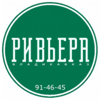 АН Ривьера
